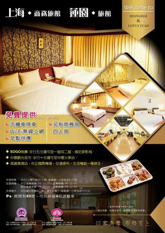 Shanghai Hotel Zhongli Eksteriør billede